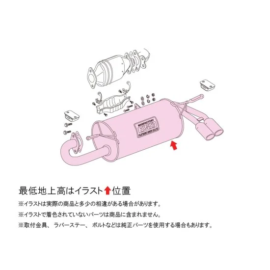 Fujitsubo Legalis R Exhaust TOYOTA MR2 SUPERCHARGER AW11 4A-GZE Fujitsubo Legalis R Exhaust TOYOTA MR2 SUPERCHARGER AW11 4A-GZE